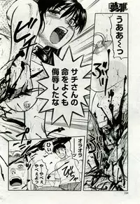 Gekkan Comic Muga 2005-09 Vol.24