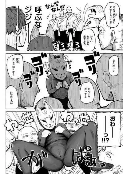 Sex Tanoshii
