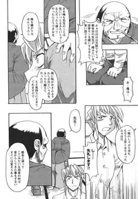 [Shimanto Youta] Opai-mania