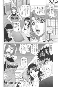 [Ozaki Akira] Dear Shitamachi Princess Vol. 1