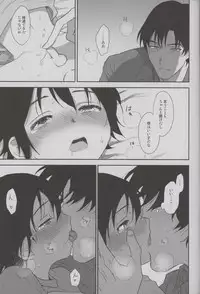 (SUPER25) [hapihapi (Suhoi)] Sayonara Rinri (Boku dake ga Inai Machi)