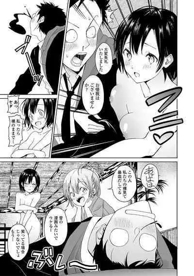 [Saito Tsubame] Inaka no Naka no Shoujo-tachi [Digital]