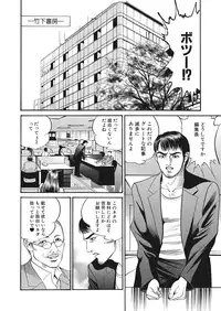 WEB Bazooka Vol.25
