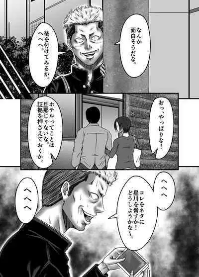 Classmate no Hahaoya wo Seikangu ni Shite Moteasobu