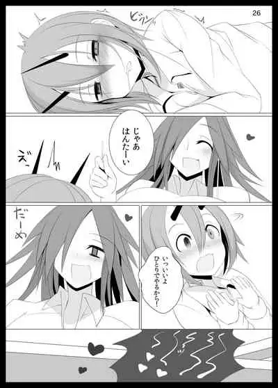 よだれおんせん