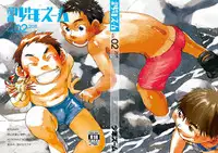 (C80) [Shounen Zoom (Shigeru)] Manga Shounen Zoom Vol. 02