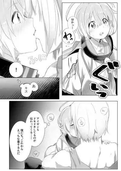 [Honoji (Housengo)] Shinigami Hokentai Iku (Tales of Berseria) [Digital]