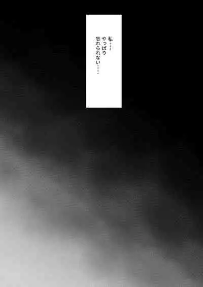 妻のハジメテのオトコ2 年上美人妻は絶倫上司に調教済みでした