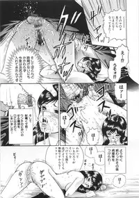 [Chikaishi Masashi] Rape Daihyakka