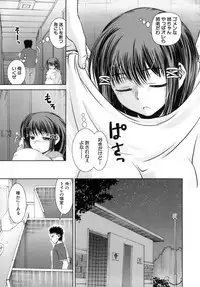 [Shinama] Hatsukano | The First Lover