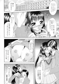 Shouwaru Onna Ni Ai No Muchi 1