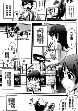 Seitenkan Shite Jibunjishin to H shitai!