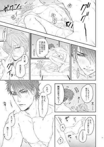 Oboko ga Kirai na Wake Ja Nai!!