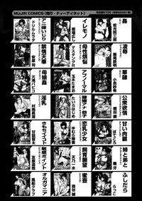 COMIC MUJIN 2005-12
