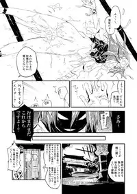 [Saperon Black (Sape)] Kasen-chan no Kinyoku Doujou (Touhou Project) [Digital]