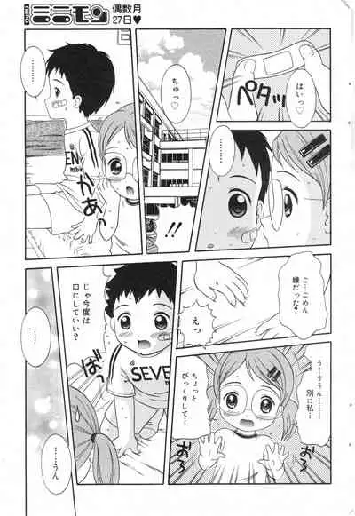 COMIC Minimon Vol. 15