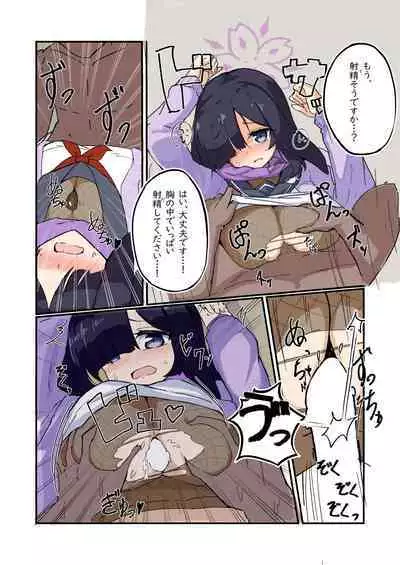 Momiji Awase no Jutsu~