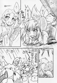 (C74) [Hina prin (Takanon Ikuta)] Ookami ga Koushinryou (Spice and Wolf)