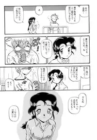 [Sofia-sha (Various)] Baka Bakka!! + α (Martian Successor Nadesico)