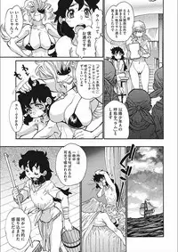 [Tanuma Yuuichirou] MamaPi - Mama x Pirates [Digital]