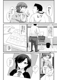 [Ameyama Telegraph (Ameyama Denshin)] WELCOME TO FUTANARI MILK BAR!!!