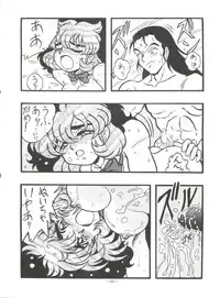 (CR16) [ALPS (Shinda Mane)] Mako S (Street Fighter, Bishoujo Senshi Sailor Moon)