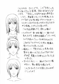 [Psycho] Ana Okashi