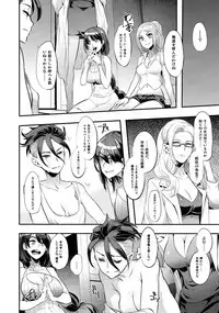(C91) [Da Hootch (ShindoL)] TSF Monogatari Append 4.0