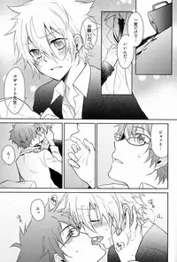 [Alpenreise & Yamimomo & Etcetra] Onegai Kozato Sensei (Katekyoo Hitman REBORN!)