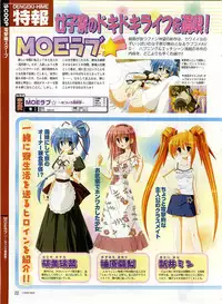 Dengeki Hime 2003-12