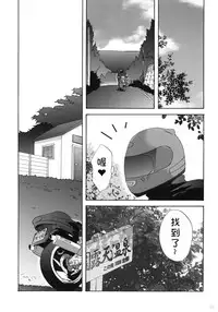 (C77) [Korisuya (Korisu)] Onsen Shoujo H [Chinese] [复托个人汉化]