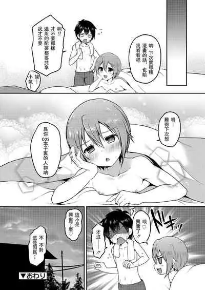 Onaji Ana no Kyoudai?