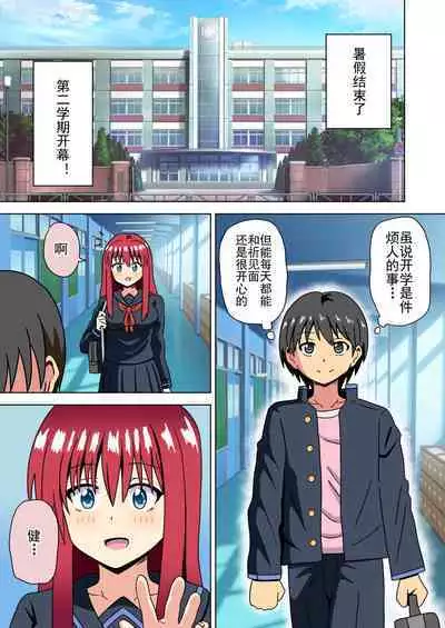 Mitari no Sono Ep. 93- | 魅足之园 （93话起）更新到179话