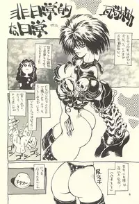 (C60) [NOUZUI MAJUTSU, NO-NO'S (Kawara Keisuke, Kanesada Keishi)] Nouzui Kawaraban Hinichijoutekina Nichijou I