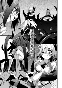 [Fumihiro] Shoujo ga Ochiru Shokushu no Utage [Chinese] [萌纹个人汉化] [Digital]