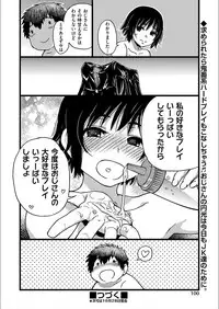 [Shiwasu no Okina] Enkou Ojisan | Mister Enkou Episode VI (COMIC AUN 2017-11)