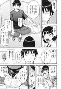 [Inomaru] Bokura no Sex