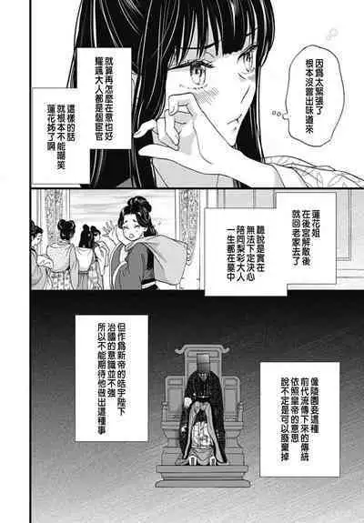 Uchi no Joushi ga Nise Kangan de, Koukyuu de Himitsu no Dekiai Seikatsu shichattemasu 1-10