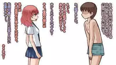 Kyousei Onanie Hen