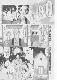 Comic Papipo 1999-04