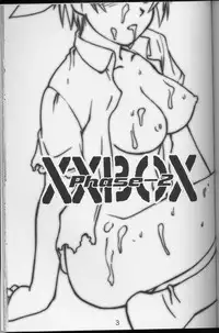 [Gebokudou] XXBOX Phase-02 (Dead or Alive)