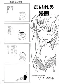 (C78) [RED RIBBON REVENGER (Kamihara Mizuki, Makoushi, Koi Kiyoshi)] Ayakashi (Nurarihyon no Mago)