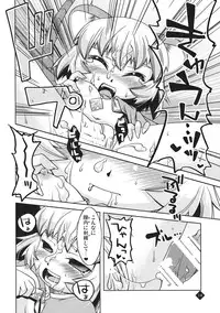 [Toriniku Seikatsu (Emu/nyagakiya)] Little Little Pendulum (東方Project)