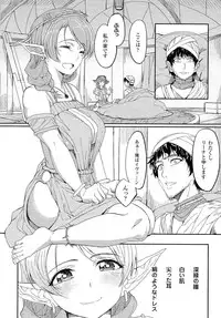 [Anthology] Oppai no Oppai ni Yoru Oppai no Tame no Oppai