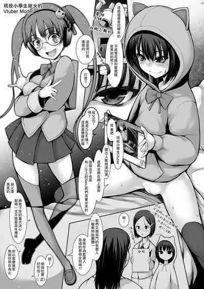 Oji desu ga JS Meimmusume ni Osowarete Rape Saremashita
