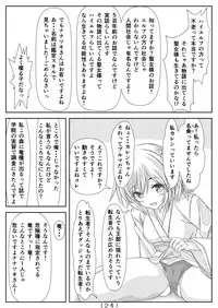 [NakayoShi KoyoShi (NakayoShi)] Nyotaika Cheat ga Souzou Ijou ni Bannou Sugita Sono 4