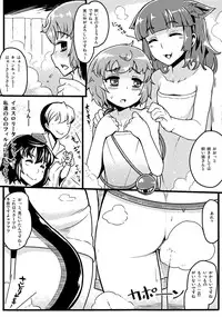 (Reitaisai 10) [Aroma Gaeru (Numahana)] Gokoku Houjou☆ (Touhou Project) (Incomplete) [English] {desudesu}