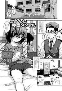 Fukuramikake ga Osuki Desho