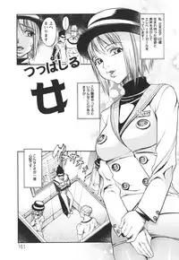 [F.S] Horyo no Okite - THE LAW OF THE PRISONER