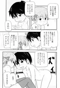 [Takanaga Kouhei] Loli☆Can